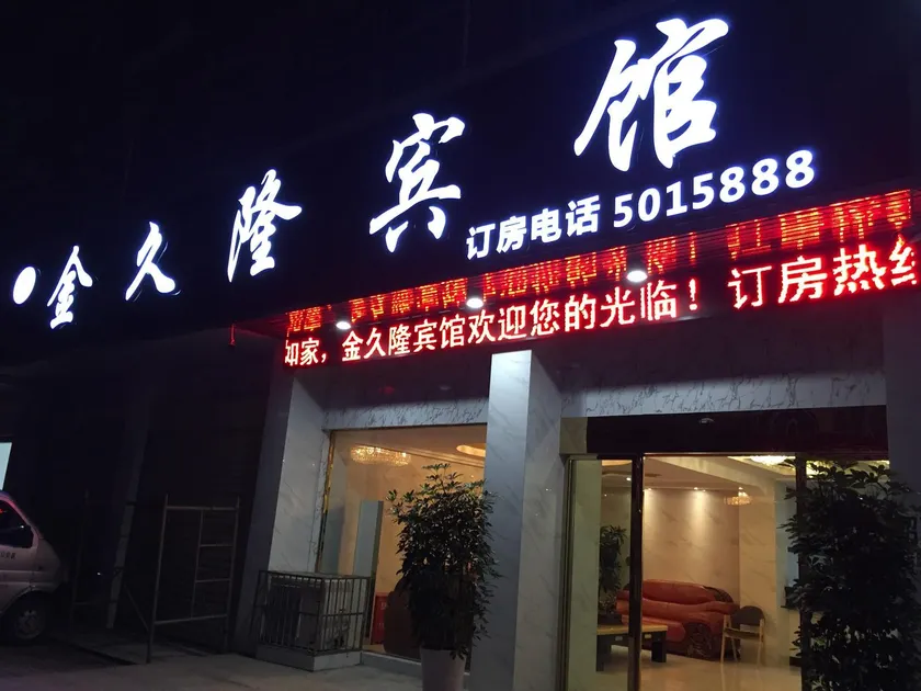 KING KOWLOON HOTEL - Image 1