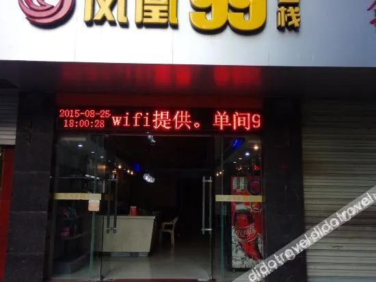 Fenghuang 99 Inn - Image 1
