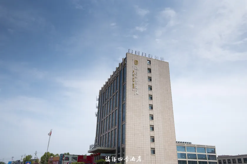 Fuxi Four Seasons Hotel (Linfen Gulou North Street Branch) - Image 1