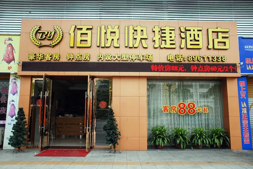 Baiyue Express Hostel - Image 1