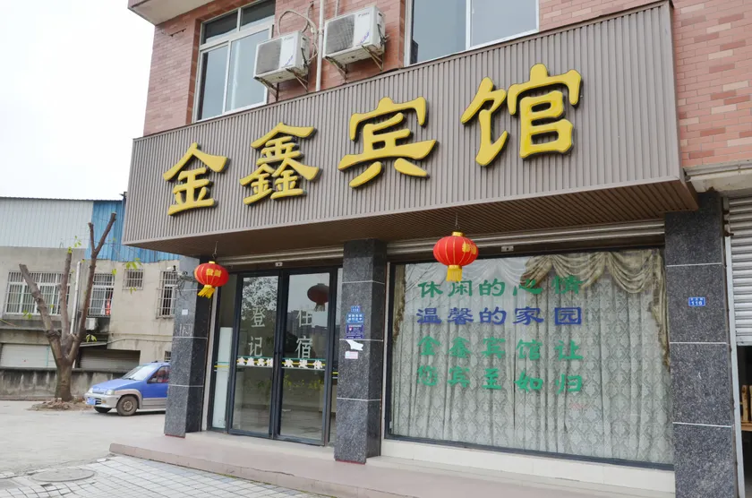 Chengdu Jinxin Hotel - Image 1