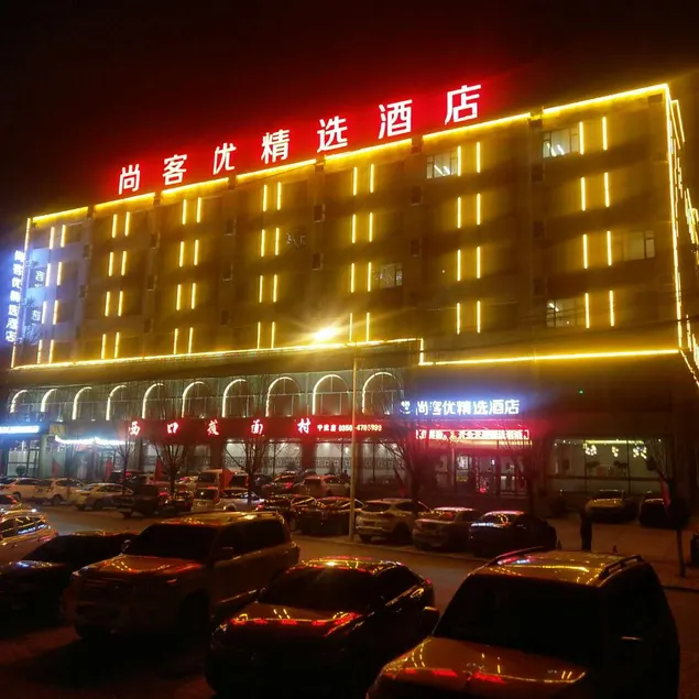 Thank Inn Plus Hotel Shanxi Xinzhou Ningwu County Government - Image 1