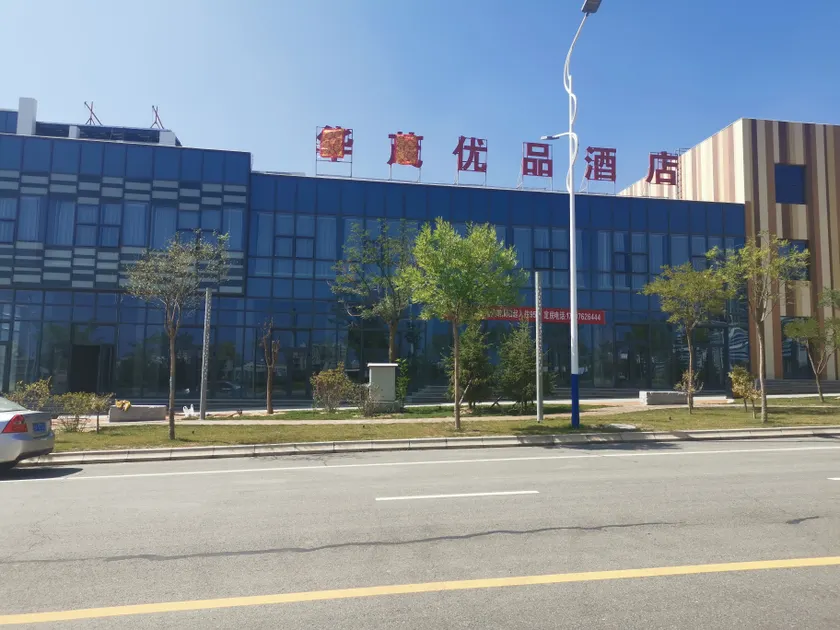 Yuanlan Huamao Youpin Hotel - Image 1