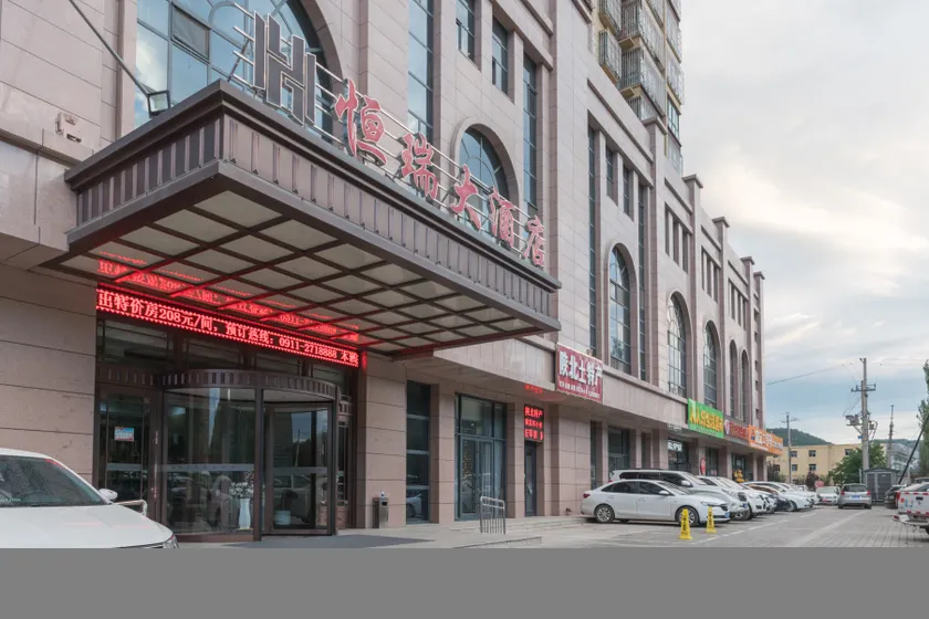 Hengrui Hotel (Yan'an Railway Station Nanniwan Airport) - Image 1