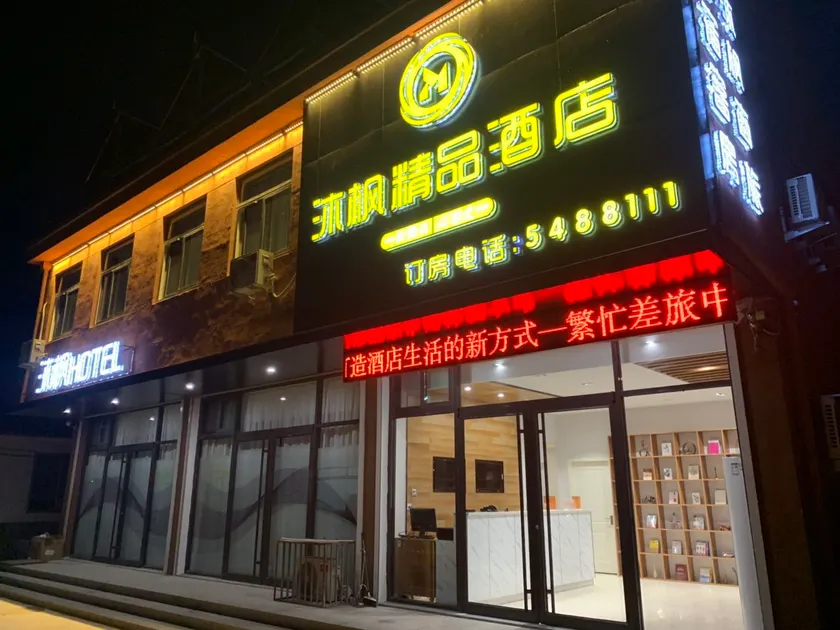 Qixia Taocun Boao Business Hotel - Image 1