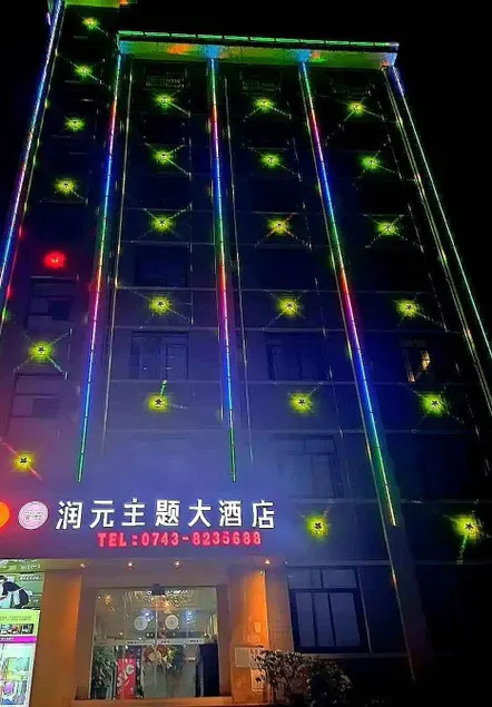 Jishou Runyuan Theme Hotel - Image 1
