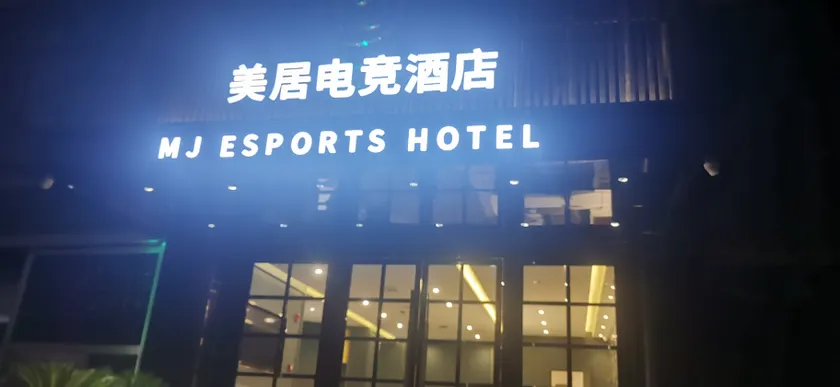 Mercure MJ ESPORTS HOTEL (Yangjiawan Metro Station Branch, Optics Valley) - Image 1