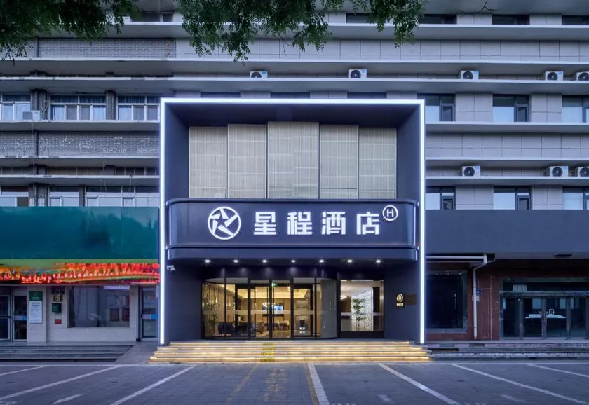 Starway Hotel (Yinchuan Phoenix South Street Autonomous Region Government Branch) - Image 1
