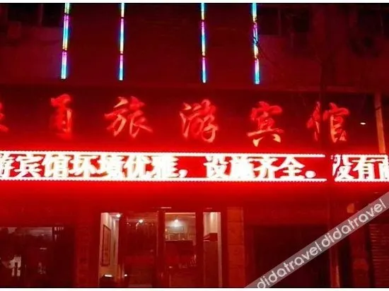 Kaifeng Yutong Hotel - Image 1