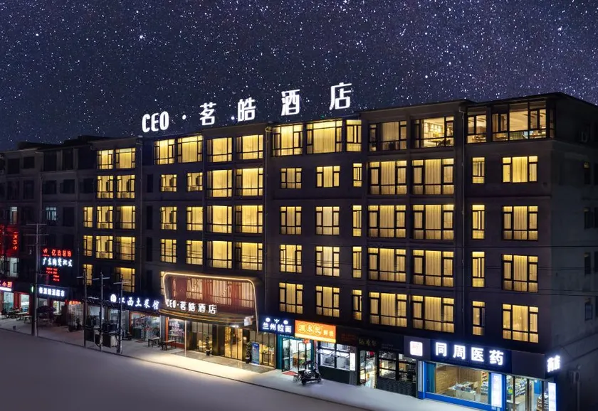 CEO·Minghao Hotel (Yongkang Wanda Plaza Branch) - Image 1