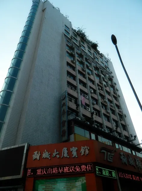 Tiancheng Plaza Hotel - Image 1