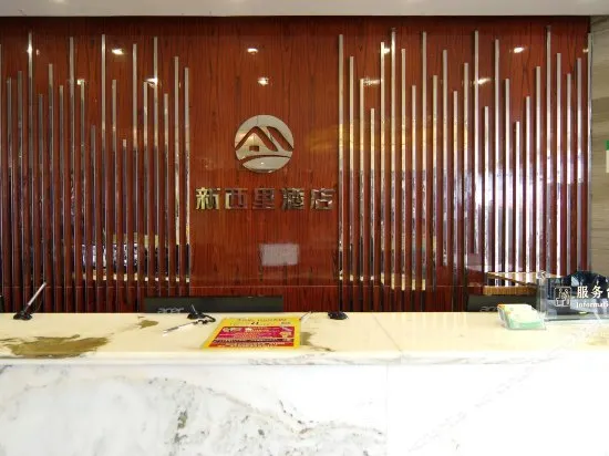 Xinxili Hotel (Nanning Shaowu Subway Station) - Image 1