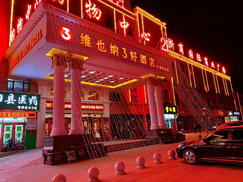 Vienna 3 Best Hotel (Pengyang Zheshang International) - Image 1