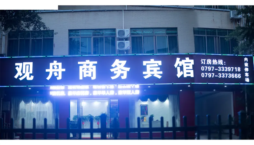 Guanzhou Business Hotel (Yingbin Avenue Branch) - Image 1
