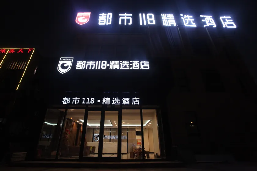 City 118 Jingxuan (Weinan Lingang Government Shop) - Image 1