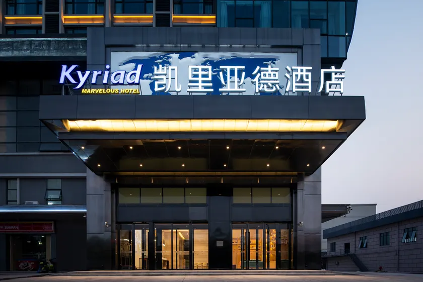 Kyriad Marvelous Hotel Foshan Xincheng Lecong - Image 1