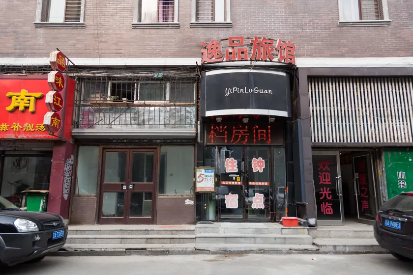 Shenyang Yipin Inn - Image 1