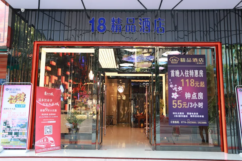 18 HOTEL - Image 1