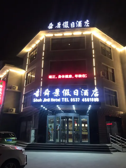 Shunjing Holiday Hotel - Image 1