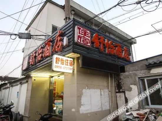 Shuyi Hotel - Image 1