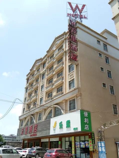 Wanli Hotel (Qinzhou Old Street Branch) - Image 1