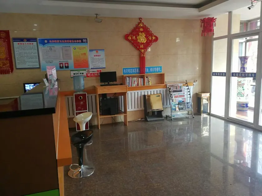 Jinxi Hotel (Zhuozhou Petroleum Geophysical School) - Image 1