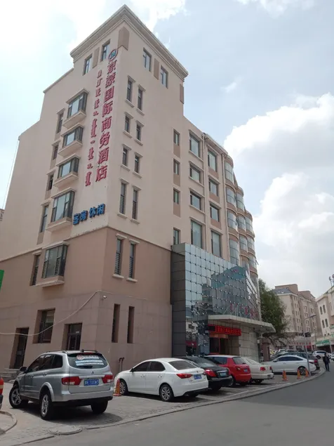 Ordos Jingmeng International Business Hotel - Image 1