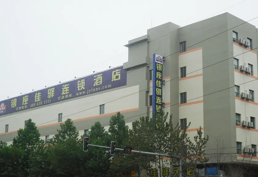 Grace Inn Jiaozhou Railway Station - Image 1