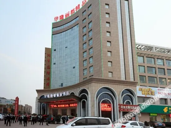 Hualong Lidu Boutique Hotel (Hui County Gongcheng Avenue) - Image 1