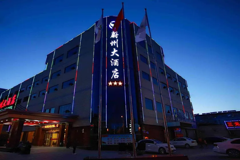 Yuzhou Grand Hotel - Image 1