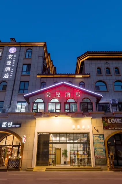 Qingdao Puman Hotel (Chengyang Century Park Branch) - Image 1