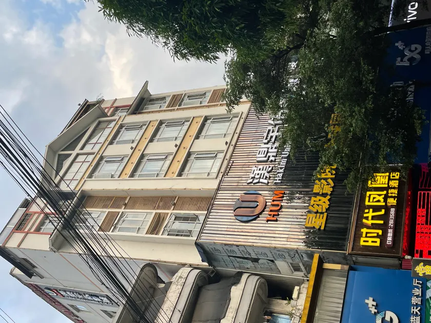 Lingyun Times Phoenix Fashion Convenience Hotel - Image 1
