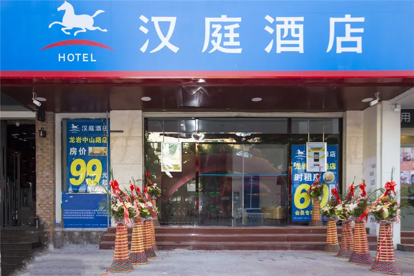 Hanting Hotel (Longyan Zhongshan Road) - Image 1