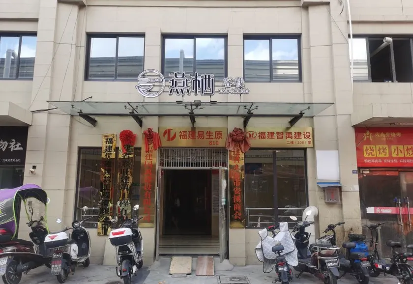 Yong'an Yanqi Inn - Image 1