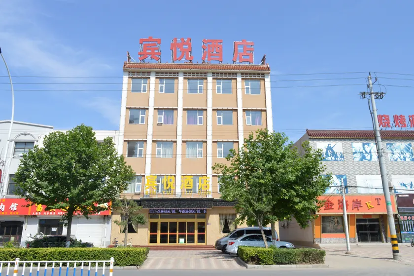 Binyue Hotel - Image 1