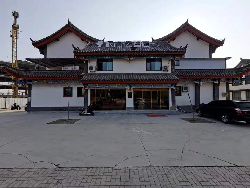 Homeinn Pebble Hotel (Licheng Lihou Ancient City) - Image 1