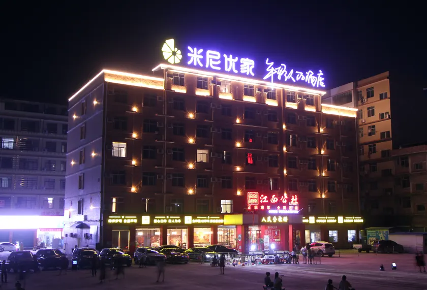 Mini Youjia Hotel (Nankang District Furniture City Store) - Image 1