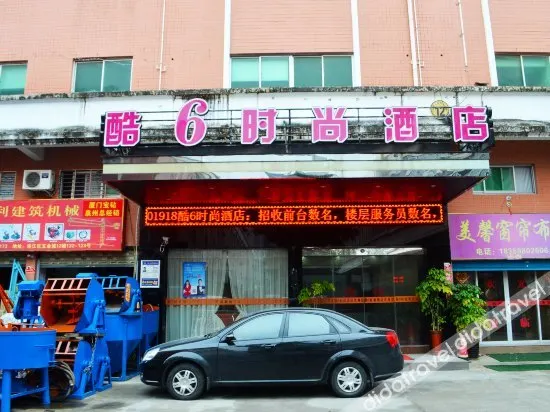 Ku 6 Fashion Hotel - Image 1