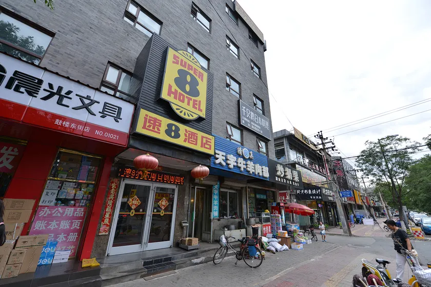 Super 8 Beijing Changping Gulou East Street Hotel - Image 1