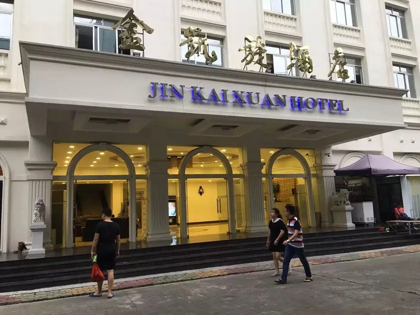 Jinkaixuan Hotel - Image 1