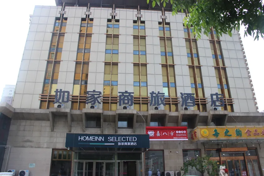 Homeinn Ruibai·Yun Hotel (Tianjin Jinnan University Town National Convention and Exhibition Center) - Image 1
