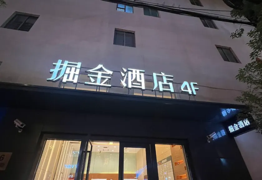 Nugget Hotel (Shanghai South Railway Station Nugget Lane Branch) - Image 1