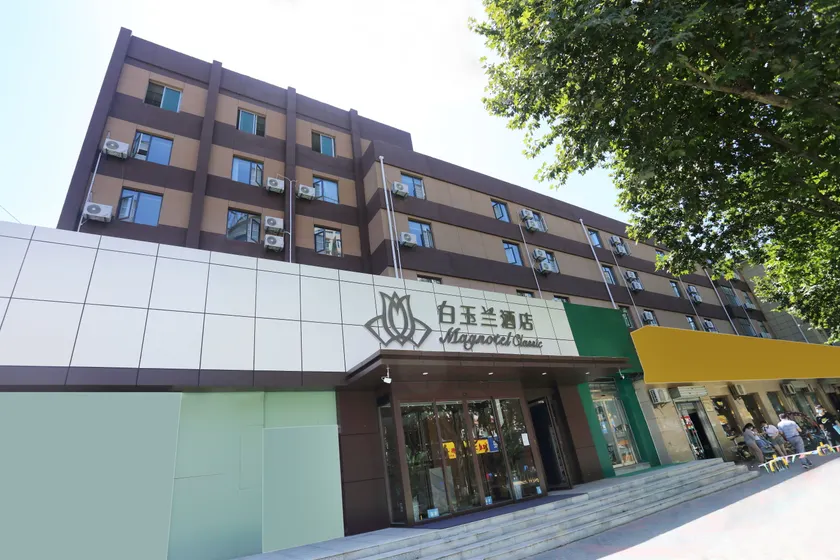 White Yulan Hotel (Xi'an Hangtiancheng Metro Station) - Image 1