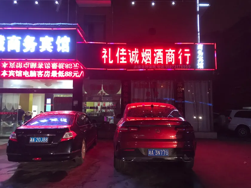 Lijiacheng Hotel - Image 1