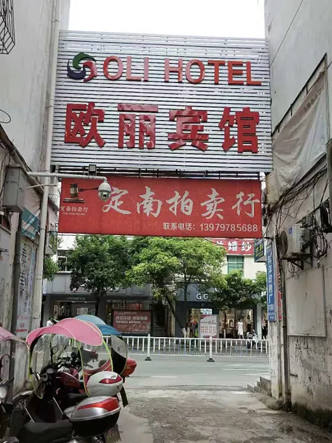 Dingnan Dongyuan Business Hotel - Image 1