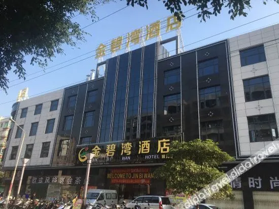 Jinbiwan Hotel (Kaiping Yinhai) - Image 1