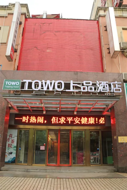 Xintaihe Business Hotel (Yichun Municipal Government Branch) - Image 1
