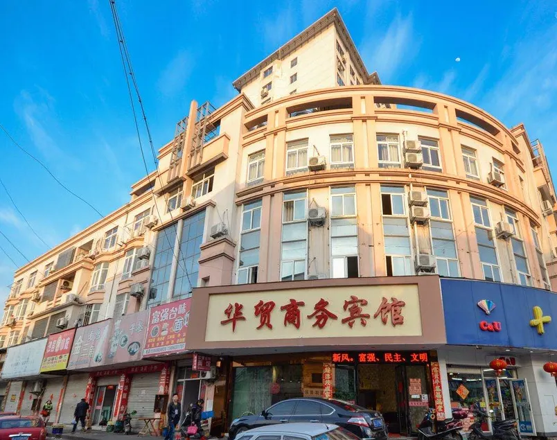 Huamao Business Hotel(Zhongsheng Plaza) - Image 1