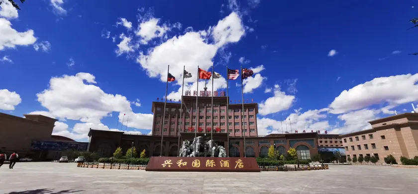 Xinghe International Hotel - Image 1