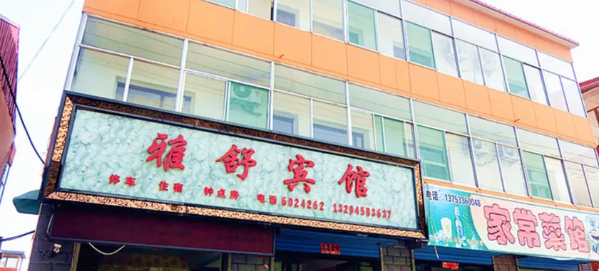 Xinyuan Hotel - Image 1